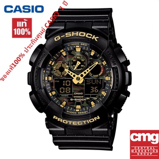 ภาพหน้าปกสินค้าของแท้100%Casio G-SHOCK GA-100CF-1A9 นาฬิกาผู้ชาย นาฬิกาผู้หญิง จัดส่งพร้อมกล่องคู่มือใบประกันศูนย์CMG 1ปี💯% ซึ่งคุณอาจชอบสินค้านี้