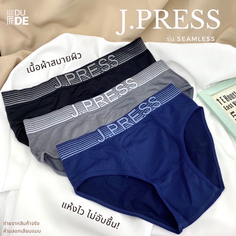 กางเกงในชาย-j-press-seamless-ผ้าระบาย-ไม่อับชื้น-แห้งง่าย-มี3สี