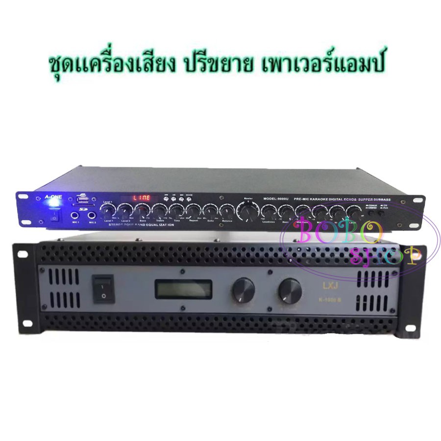 new-ชุดเครื่องเสียง-เพาเวอร์-ปรีแอมป์-set-คู่-power-pre-amplifier-karaoke-รุ่น-set-k1000-9000