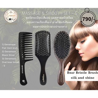 Genamaze oval hair brush + Genamaze Black silver + Vent Flat comb SET3 เลือกขนาดก่อนสั่งซื้อนะคะ