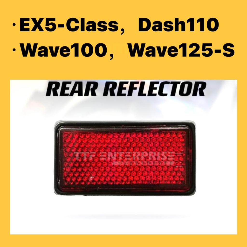 แผ่นสะท้อนแสงบังโคลนหลัง-สําหรับ-honda-ex5-c-ex5-class-reflector-st-ex5-class-wave125-s-wave100-wave125-s-lc135-v2-v3