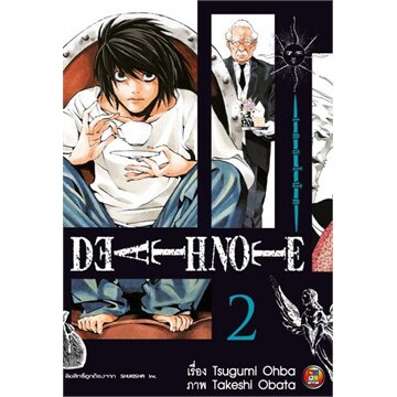 ล่าสุดจบแล้ว-เดธโน้ต-death-note-pocket-edition-เล่ม-1-7-จบ-พิมพ์ใหม่-แบบแยกเล่ม