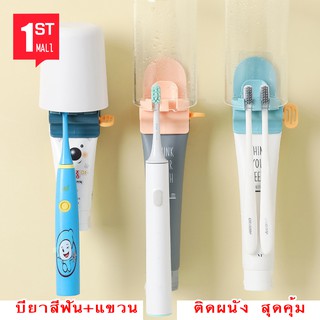 ที่บีบยาสีฟัน ที่ใส่แปรงสีฟันแบบติดผนัง ยาสีฟันอัตโนมัติ ยาสีฟัน แปรงสีฟัน อุปกห้องน้ำ ที่กดยาสีฟัน
