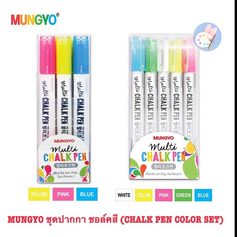 mungyo-ชุดปากกา-chalk-5-สี-chalk-3สี-chalk-pen-5-ast-color-set
