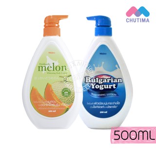 มิสทิน ไวท์เทนนิ่ง โลชั่น 500 มล. Mistine Whitening Lotion 500 ml.