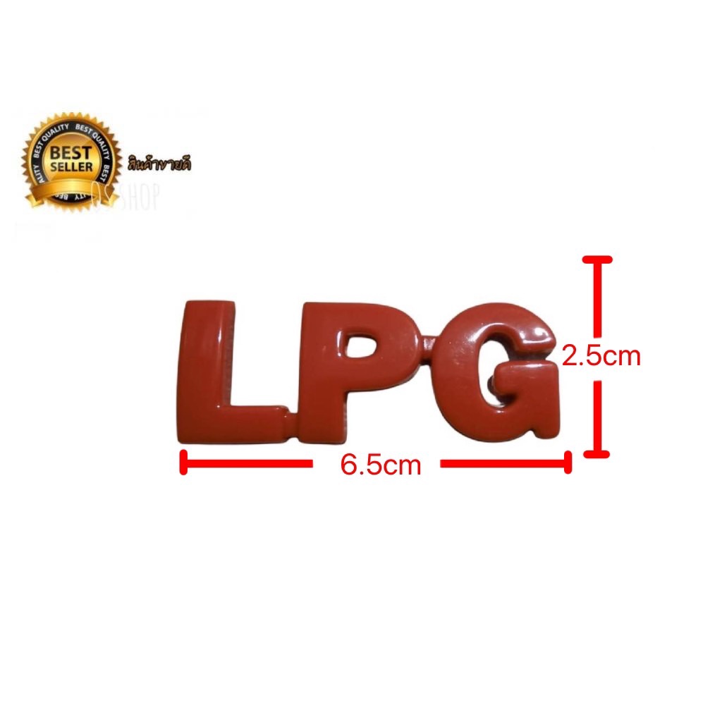 โลโก้-lpg-สีแดง-ติดรถทั่วไปได้ทุกรุ่น-ขนาด-2-5-x-6-5-cm-ราคาต่อ-1-ชิ้น-โลโก้-lpg-สีแดง-มาร้านนี่จบในที่เดียว