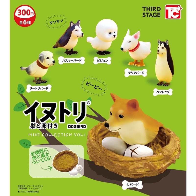 **พร้อมส่ง**กาชาปองน้องหมานกในรัง Dogbird&Nest Mini Figure Collertion ของแท้..