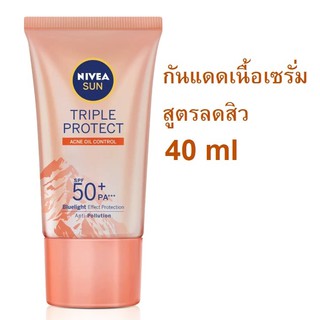 ใหม่ NIVEA Sun Triple Protect Acne Oil Control SPF50+/PA+++ 40ml (Exp01/25)