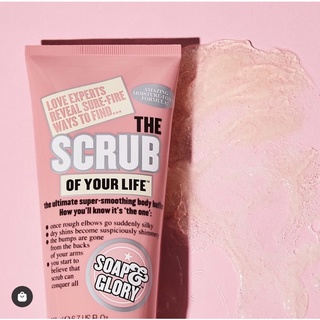 Soap &amp; Glory Scrub Of Your Life Body Buffer 200ml สครับผิว