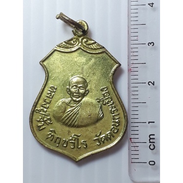 หลวงปู่จั๊บ-วัดดอนกระเบื้อง-ราชบุรี-ปี2518-กะหลั่ยทอง-เหรียญที่2