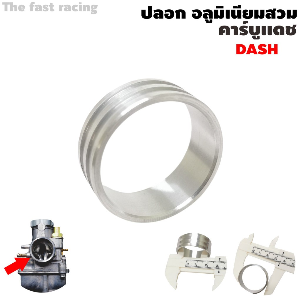 ปลอกคาบู-dash-ปลอกสวมคาบูแดช-ปลอกใส่คาบูแดช-ปลอกสวมปากคาบู