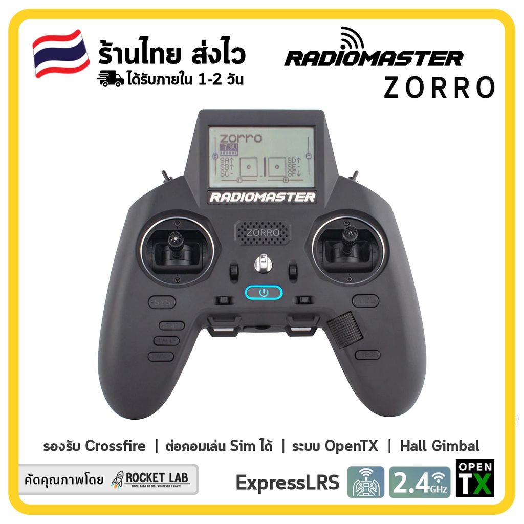ภาพหน้าปกสินค้ารีโมท Radiomaster ZORRO  Radio Controller ELRS Version Hall Sensor Gimbals OpenTX EdgeTX ExpressLRS