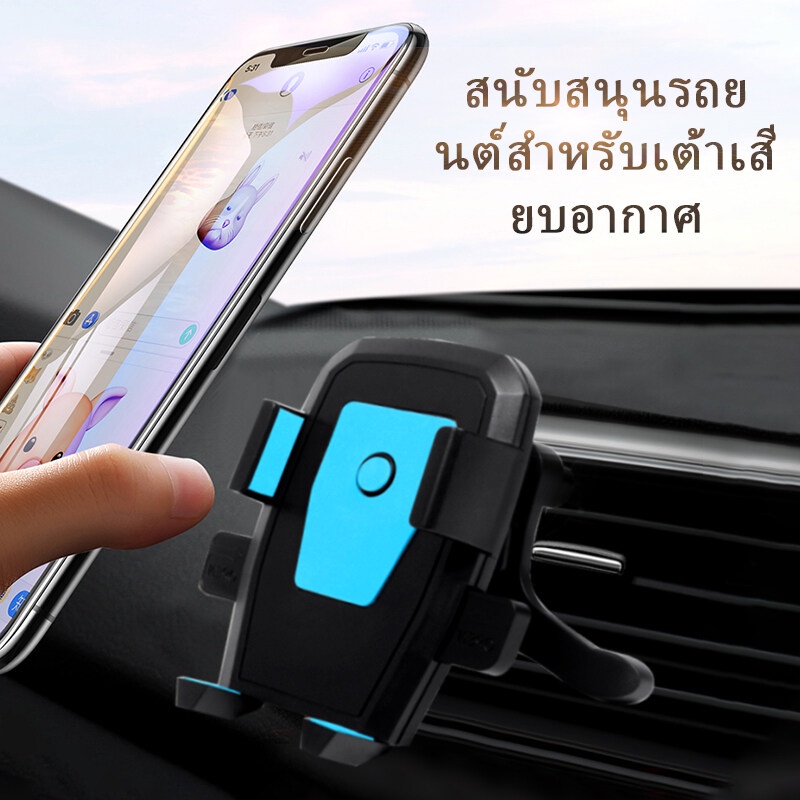 ภาพหน้าปกสินค้าที่จับมือถือในรถยนต์ Car phone holder ที่วางโทรศัพท์ระบบนำทางในรถยนต์หมุนได้ 360 องศา ที่วางมือถือติดช่องแอร์รถยนต์ จากร้าน bakunra บน Shopee