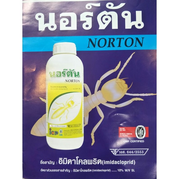 นอร์ตัน-norton-ผลิตภัณฑ์กำจัดปลวกขนาด-1-ลิตร