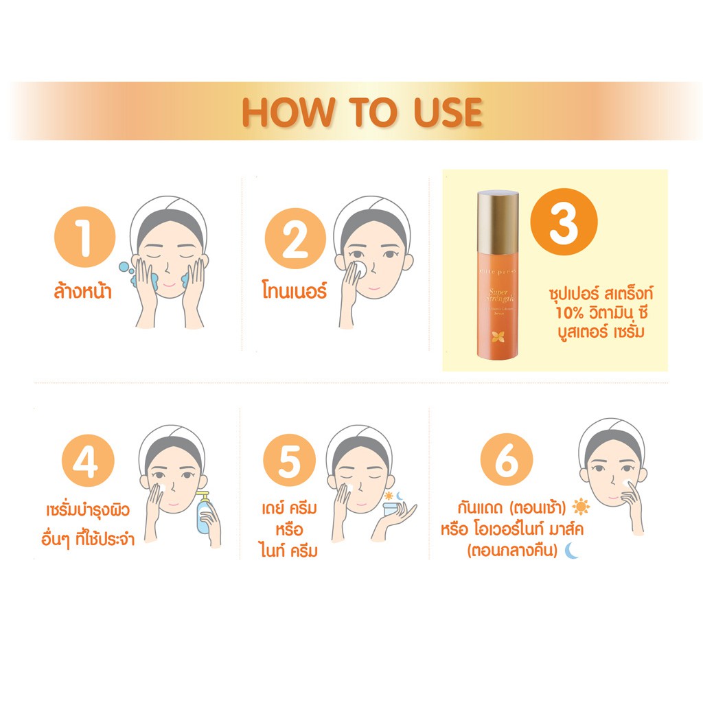 cute-press-super-strength-10-vitamin-c-booster-serum-10-30-ml-คิวท์เพรส-วิตามิน-ซี-บูสเตอร์-เซรั่ม