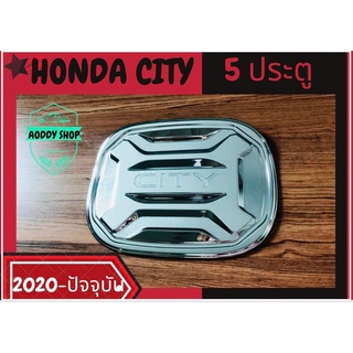 ครอบฝาถังน้ำมัน ฝาถังน้ำมัน ฮอนด้า ซิตี้ โครเมี่ยม Honda City ปี 2020-ปัจจุบัน ฝาถัง