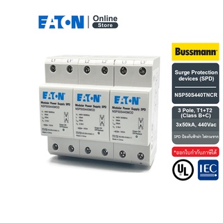 EATON NSP50S440TNCR Surge Protection devices, 3 Pole, T1+T2 (Class B+C), 3x50kA, 440Vac, TNC (ป้องกันฟ้าผ่า ไฟกระชาก)