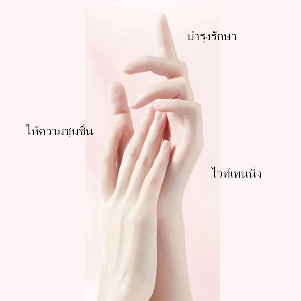 มาส์กมือ-hand-mask-niacinamide-เพิ่มความชุ่มชื้นแก่ผิวด้วย-ทำให้ผิวมือเนียนนุ่มน่าสัมผัส