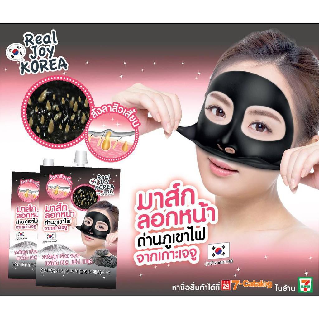 bestkorea-black-gel-face-pack-มาร์คลอกหน้าถ่าน-เกาะภูเขาไฟเจจู