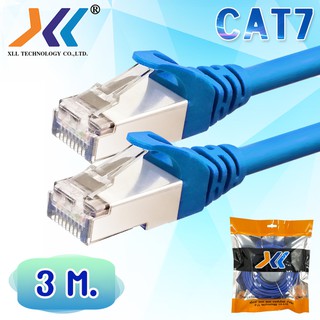 สายแลน CAT7 สำเร็จรูปพร้อมใช้งาน ภายในอาคาร ยาว 3 เมตร รุ่นที่ดีที่สุดในสายแแลน!!