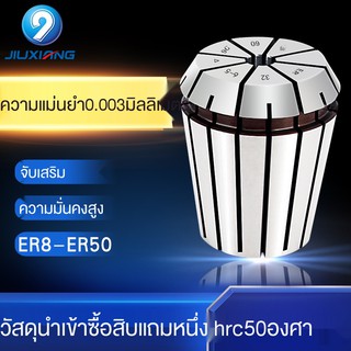 ﺴ◇เครื่องแกะสลัก er collet ยืดหยุ่น 32 ​​หัวจับ er20er16er40er50er32 เครื่องกลึงความแม่นยำสูงสปริงมีดจับ 25