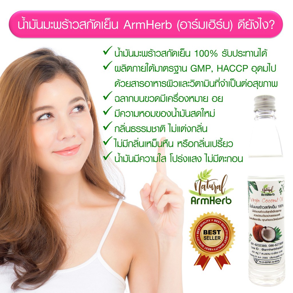 ผมเสีย-ผมร่วง-น้ำมันมะพร้าวสกัดเย็น-virgin-coconut-oil-100-100-มล-น้ำมันหมัก-บำรุงผม-แห้งเสีย-แตกปลาย-ผมร่วง