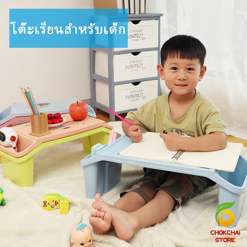 chokchaistore-โต๊ะพลาสติก-โต๊ะเรียน-เขียนหนังสือ-โต๊ะทำการบ้าน