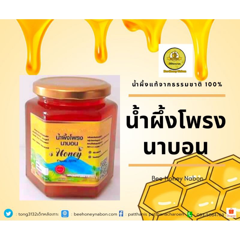 ภาพหน้าปกสินค้าน้ำผึ้งโพรงไทยแท้100% ขนาด 180 ml