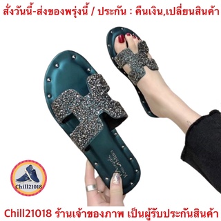 (ch1007k)เขียวมรกต , Women sandals