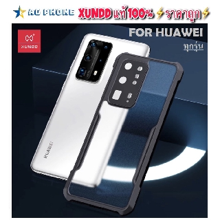 เคส Xundd เคส Huawei รุ่น Nova 5T / P40  / Y7 Pro 2019  เคสกันกระแทก