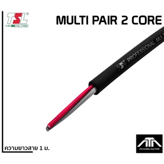 (1 เมตร) TSL 2Core สายมัลติคอร์ 2 คอร์ สายสัญญาณเสียง CABLE Multicore multi pair 2 core สายสัญญาณ สายคอร์