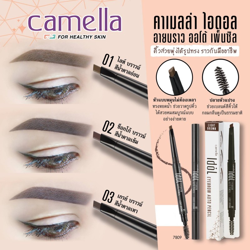 camella-idol-eyebrow-auto-pencil