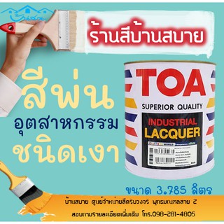 TOA สีพ่นอุตสาหกรรม พ่นเงา (ขนาด 3.5L) สำหรับงานตกแต่งทุกประเภทบนพื้นผิวไม้ เเละพื้นผิวเหล็ก