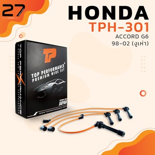 สายหัวเทียน HONDA ACCORD G6 98-02 งูเห่า - รหัส TPH-301 - TOP PERFORMANCE JAPAN - สายคอยล์ ฮอนด้า แอคคอร์ด