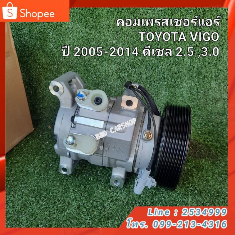 คอมเพรสเซอร์แอร์-toyota-vigo-ปี-2005-2014-ดีเซล-2-5-3-0