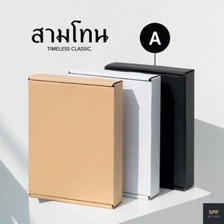 สินค้า กล่องสามโทน หูช้าง Size A (20 ใบ)