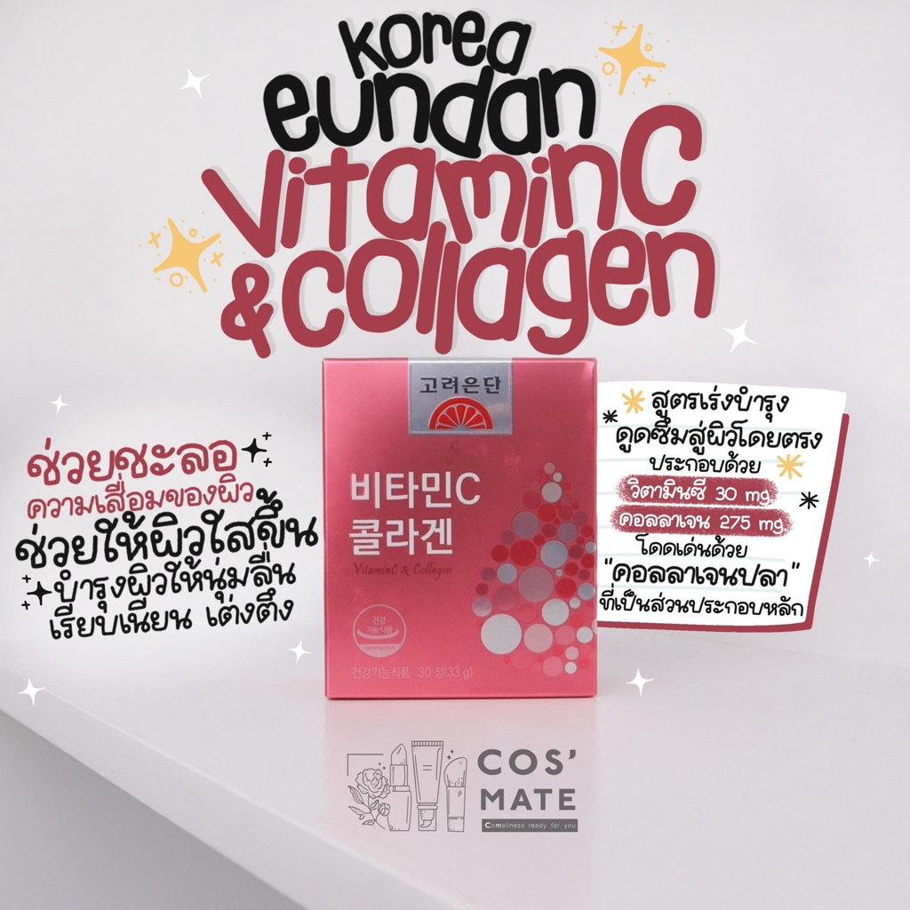พร้อมส่ง! Korea Eundan Vitamin C & Collagen 30 Tablets Shopee Thailand