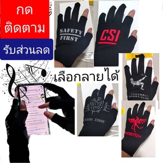 ภาพหน้าปกสินค้าถุงมือ ถุงมือขี่มอไซค์ ถุงมือขับมอเตอร์ไซ์ M1 ใ่ส่สบาย ฟรีไซส์ ถุงมือตัด 2 นิ้ว ถุงมือตัด 5 นิ้ว ซึ่งคุณอาจชอบสินค้านี้