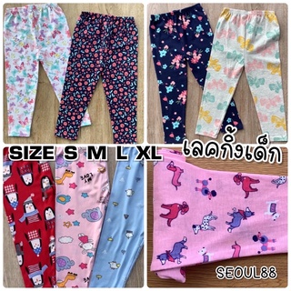 สินค้า กางเกงเด็ก เลคกิ้งเด็ก PJ JJ ใส่ได้หญิง S M L XL กางเกงเลคกิ้งเด็กผู้หญิง