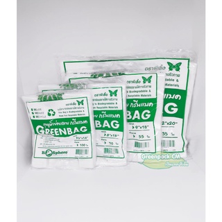 สินค้า ถุงหูหิ้วย่อยสลาย ถุงพลาสติกย่อยสลายได้ พิมพ์ลาย greenbag (200 กรัม/แพค) ขนาด 6x14, 8x16, 9x18, 12x20