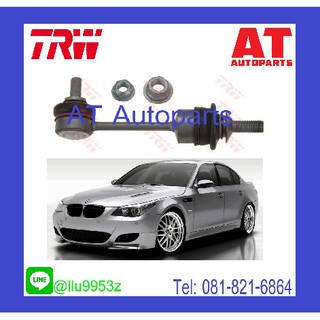 ลุกหมากกันโคลงหลัง ซ้าย-ขวา BMW E60 Series5 JTS513 TRW **1ชิ้น ใส่ได้ทั้ง ซ้าย-ขวา //ราคาขายต่อชิ้น