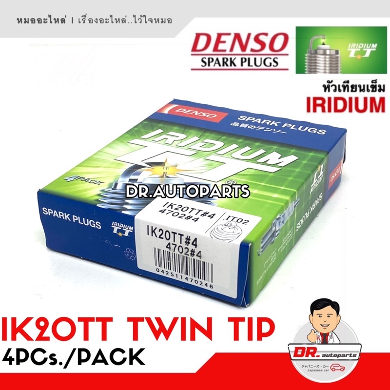 denso-แท้-ik20tt-4หัว-หัวเทียนเข็ม-iridium-twin-tip-0-4mm-แพ็ค-4-หัว-ราคาพิเศษ-4702