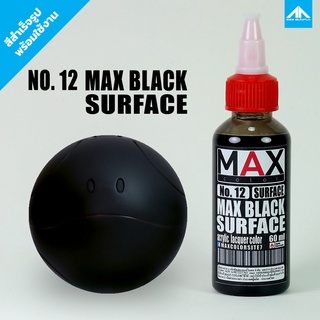 สีรองพื้นแอร์บรัช MAX COLOR BLACK SURFACE No.12 สำเร็จรูปพร้อมใช้งาน