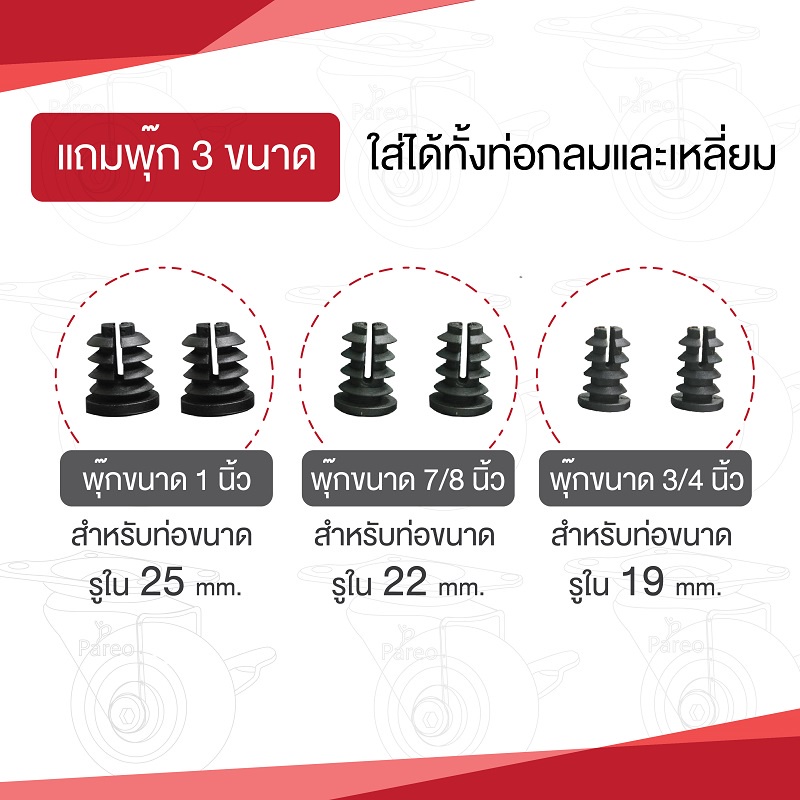 ล้อราวตากผ้า2-5นิ้ว-65มม-2ลูก-แถมฟรีพุ๊ก3ขนาด-ใส่กับรูท่อ25มม-22มม-19มม-ได้ยางดำสังเคราะห์-ไม่ยุบตัว-ใส่ท่อได้หลายขนาด