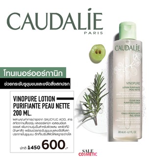 ลดล้างสต้อค CAUDALIE Vinopure Clear Skin Purifying Toner 200ml. / 50ml.