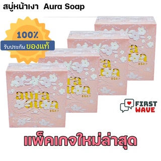 ( ชุด 4 ก้อน ) สบู่หน้าเงา ขนาด 80g. Princess Skin Care (4ก้อน) Princess Skin Care(ปริ้นเซส สกิน แคร์) ( 4 ก้อน )