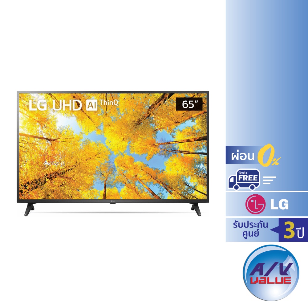 lg-uhd-4k-tv-รุ่น-65uq7500psf-ขนาด-65-นิ้ว-uq7000-series-65uq7500-uq7500psf-ผ่อน-0