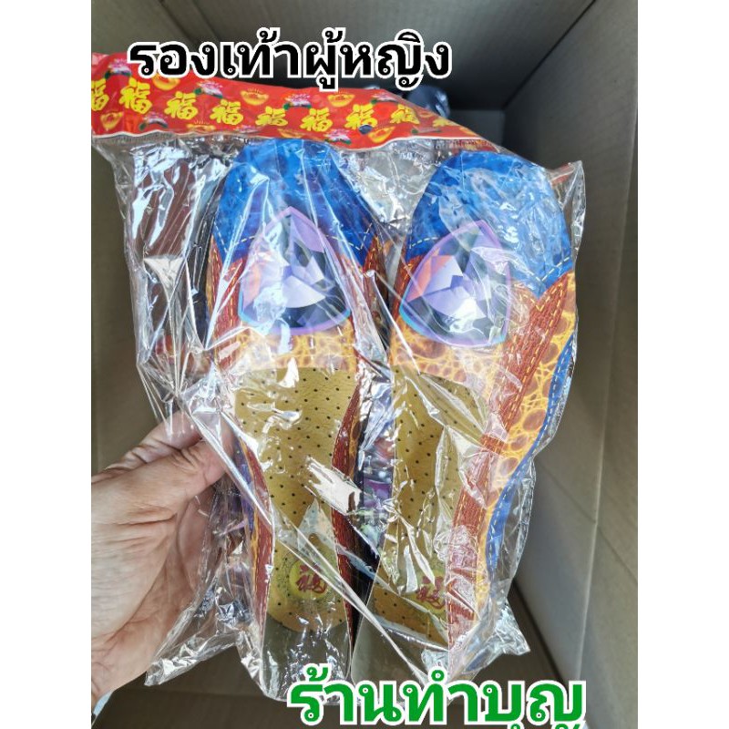 รองเท้าบรรพบุรุษ-รองเท้าผู้หญิงทำจากกระดาษ-ตรุษจีน-เชงเม้ง-สาทรจีน-พร้อมส่ง