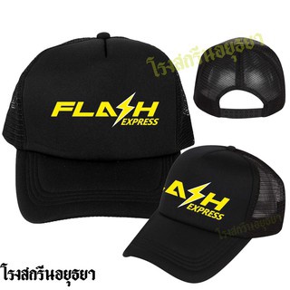 หมวก ขนส่ง Flash ใส่ทำงาน ตาข่าย ระบายอากาศ