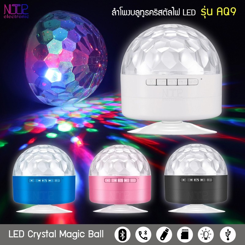 ภาพหน้าปกสินค้าNTP ลำโพงมินิบลูทูธไร้สาย LED Crystal Magic Ball AQ9